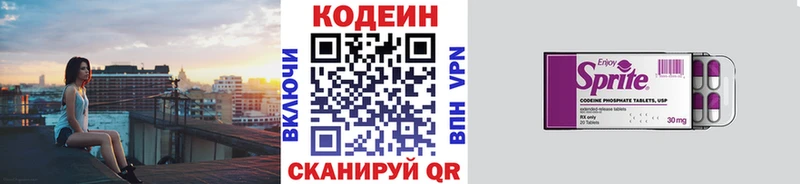 Codein напиток Lean (лин)  купить наркотики сайты  дарк нет официальный сайт  Никольск 