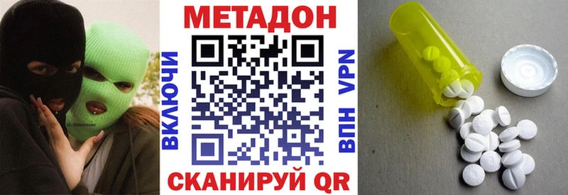 наркотики  маркетплейс какой сайт  МЕТАДОН methadone  Никольск 